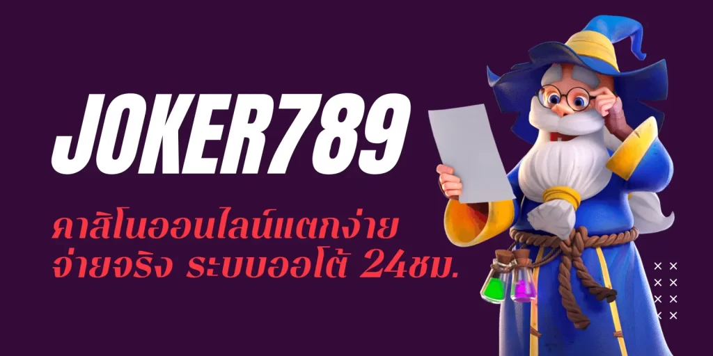 joker 789